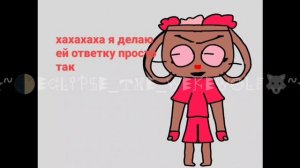 Я ТЕБЯ НЕНАВИЖУ 😡!!!