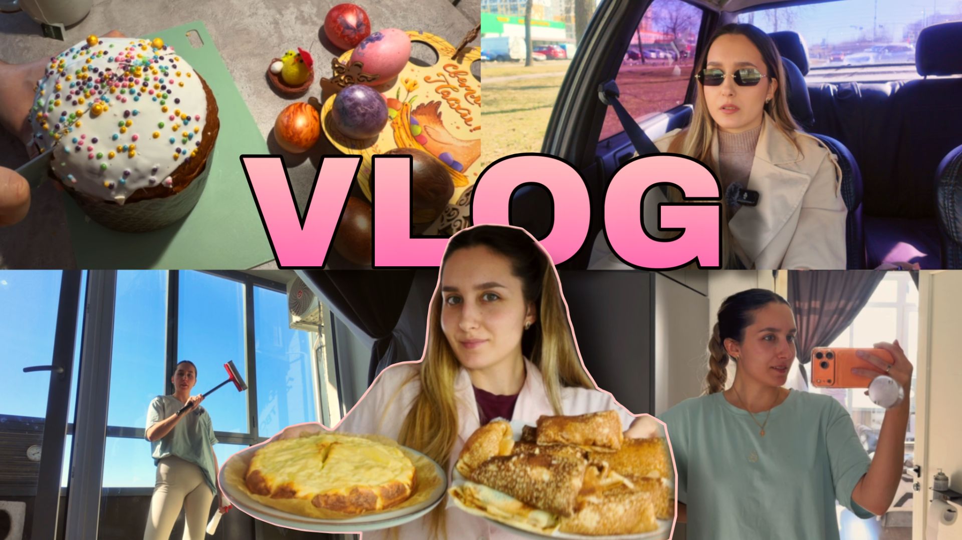 неделя со мной: vlogзапеканка как в садике неудачные роллы моем окна и красим яйца к Пасхе