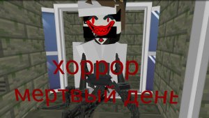 (хоррор) завод dead day 1 глава