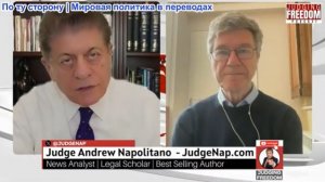 Судья Наполитано - Профессор Джеффри Сакс: Нет мира без свободной Палестины