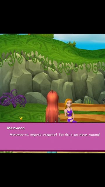 ИГРА ВИНКС С РУССКОЙ ОЗВУЧКОЙ