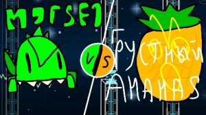 [Битва с "Грустный Ананас"!] SONIC wave странным способом!