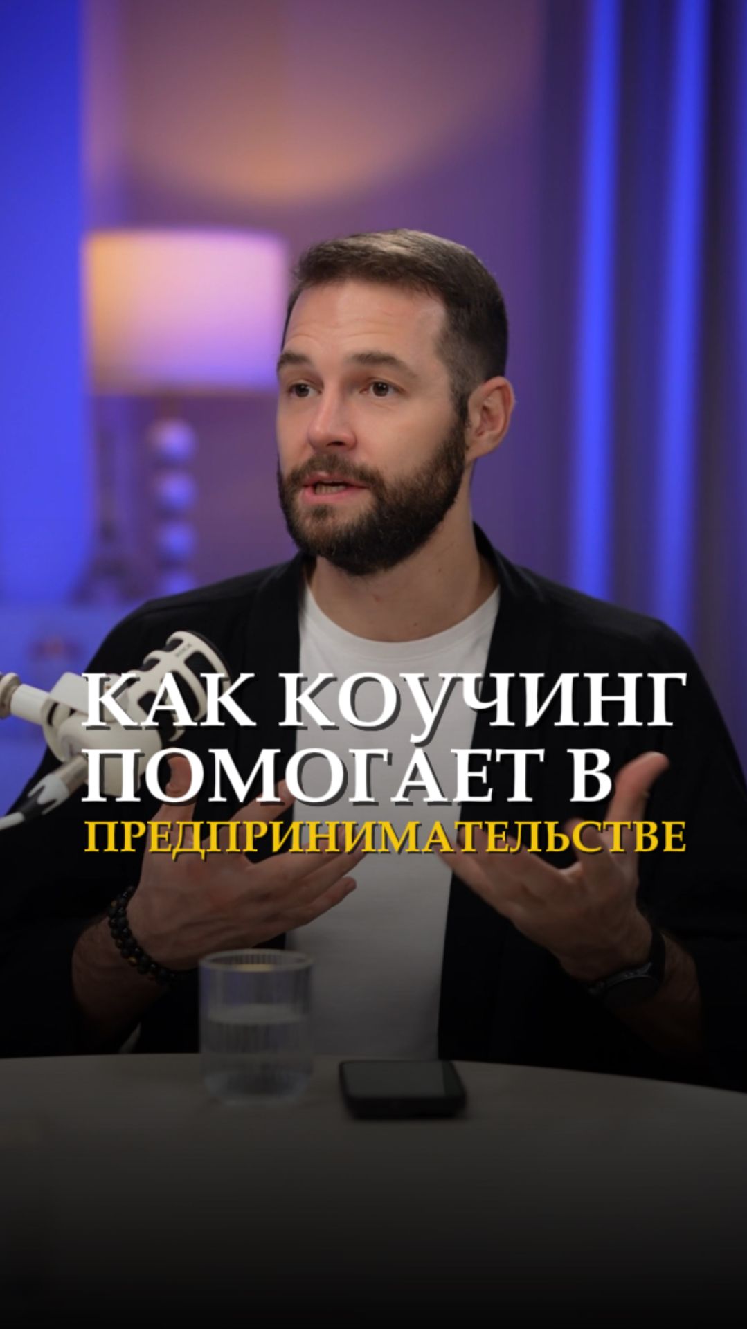 Зачем предпринимателям тренер по лидерству