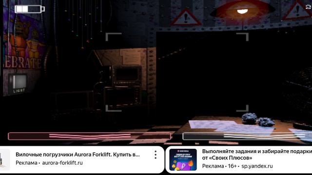 Фнаф 2 часть 2