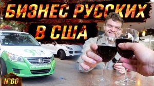 Все серии ! / Тяжелые времена / Федя сам делает заказ / Шоу Крумана 2.60