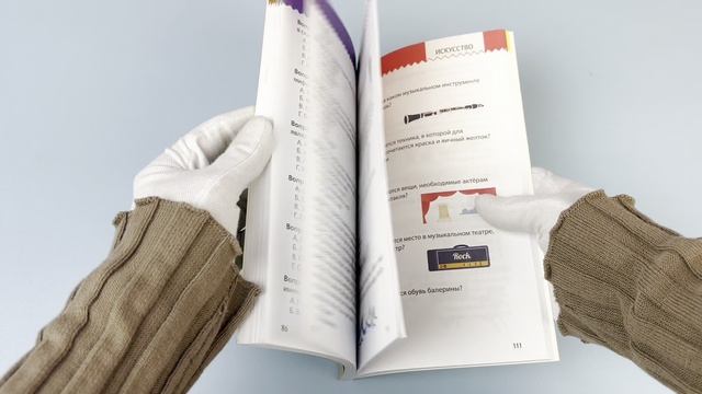 Моя Земля. Книга увлекательных тестов о нашей удивительной планете