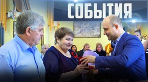 СОБЫТИЯ Выпуск 14.04.26 (12+)