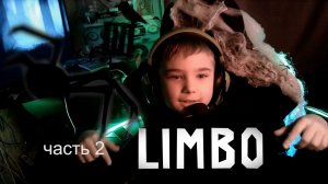 Остаться в живых! Прохожу Limbo. Часть 2
