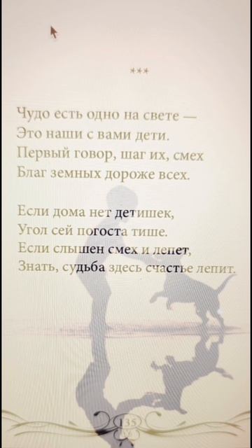 "Чудо есть одно..." Б.Муминов