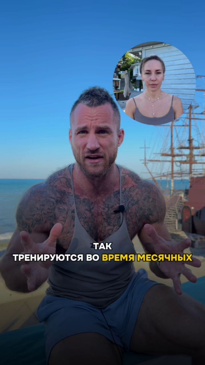 Так тренируются во время месячных