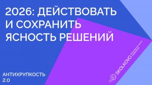 Стратегии и подходы в бизнесе, когда меняются рынок, команда и правила игры