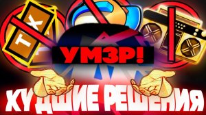 Как Roblox потерял доверие комьюнити История ПРОВАЛОВ КОМПАНИИ