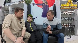 FISHER FROG - разговоры с друзьями