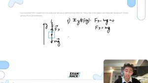 Груз массой 100 г подвесили на упругую пружину жёсткостью 40 Нм Чему при этом равно - 25585