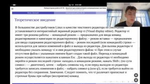 Защита лабораторная работа № 10