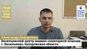 Люди исторических регионов