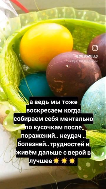 воскресение , пасха