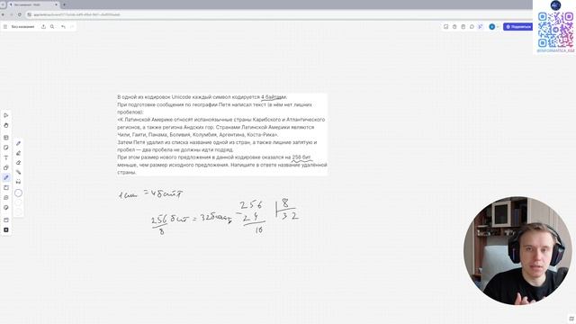ОГЭ информатика. Задание №1. Номер №2