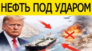 США идут на крайний шаг  Последствия пугают...