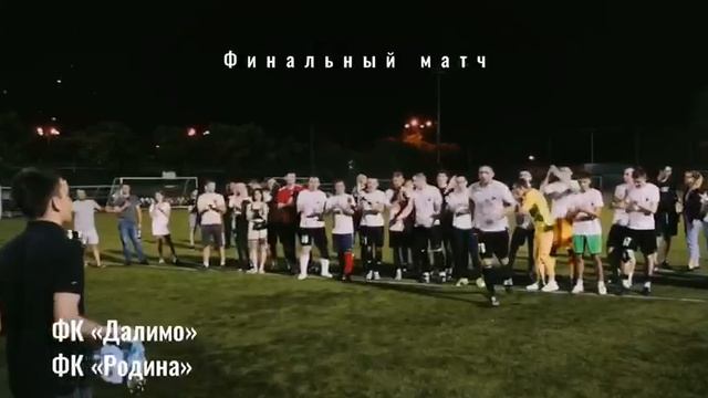 Из истории ААМ - ФК "ДАЛИМО" Чемпионы Краснодара