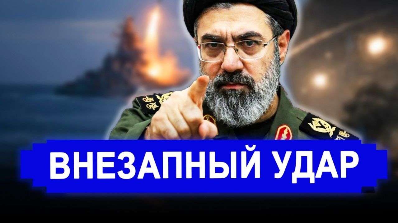 НЕОЖИДАННО!Трамп внезапно ударил.Пекин вступает в войну.Новости Иран Россия.