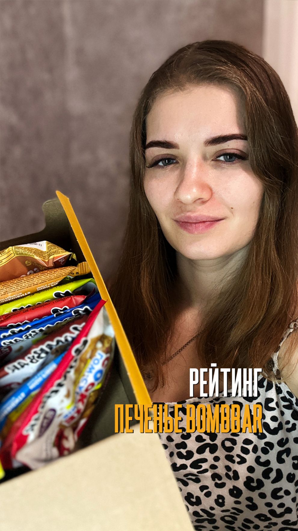 Рейтинг печенья бомбар