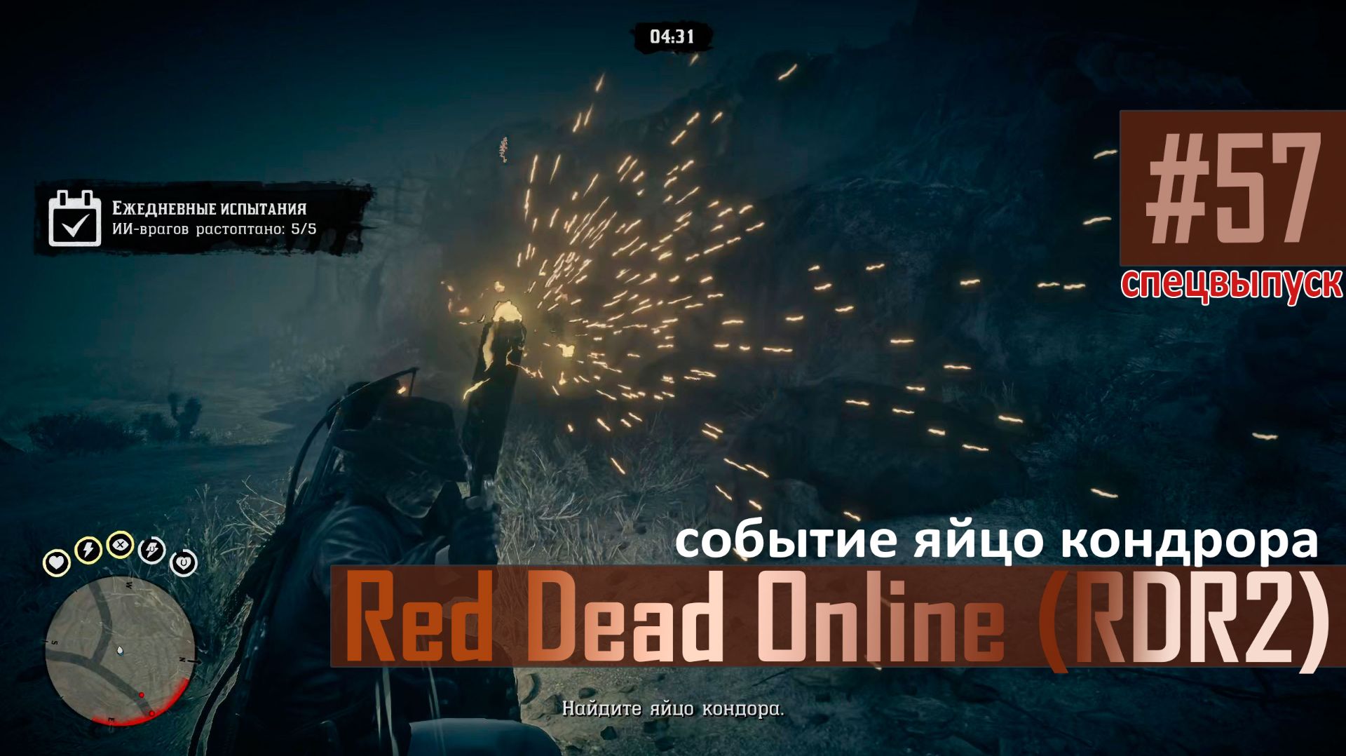 Спецвыпуск 