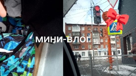 Первый школьный влог 📚🎬