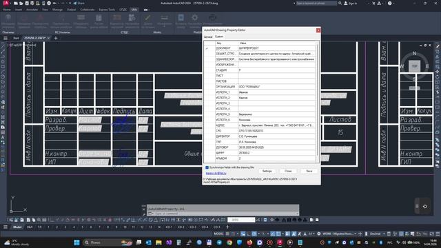 Заполнение штампа