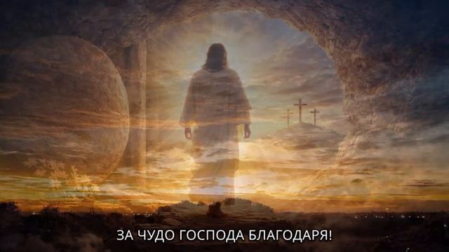 ХРИСТОС ВОСКРЕС