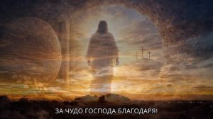 ХРИСТОС ВОСКРЕС