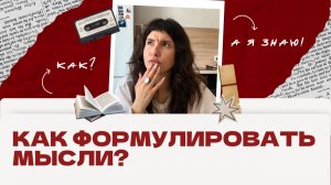 5 упражнений для ясной и связной речи