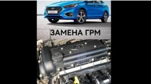 ЗАМЕНА ЦЕПИ ГРМ HYUNDAI ACCENT 1.4, МЕТКИ ЦЕПИ