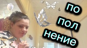 Теперь стало ещё больше . Кто же появился в нашей семье