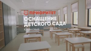Оснащение детского сада «АСАМ»: Кружковые