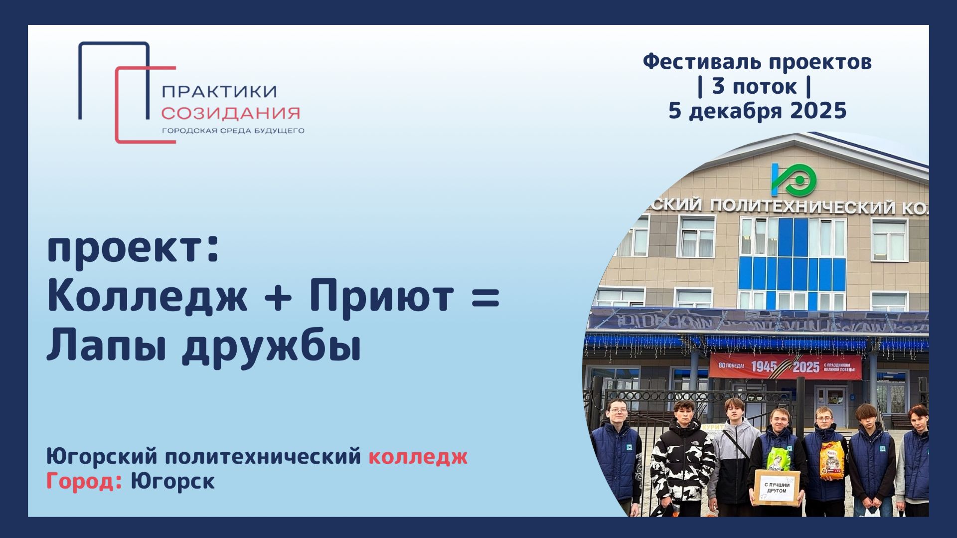 Визитка проекта 