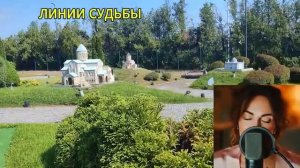 Надлом лилии.