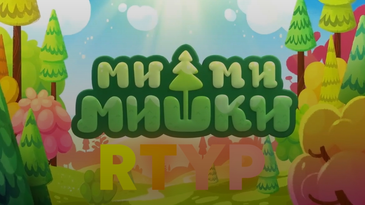 мимимишки RYTP песня для лисички