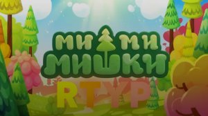 мимимишки RYTP песня для лисички