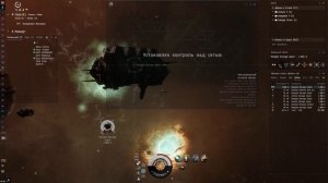 EVE Online. Взлом компактного тайника спящих на Astero.