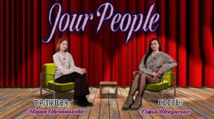 Jour People. Софья Щекунских