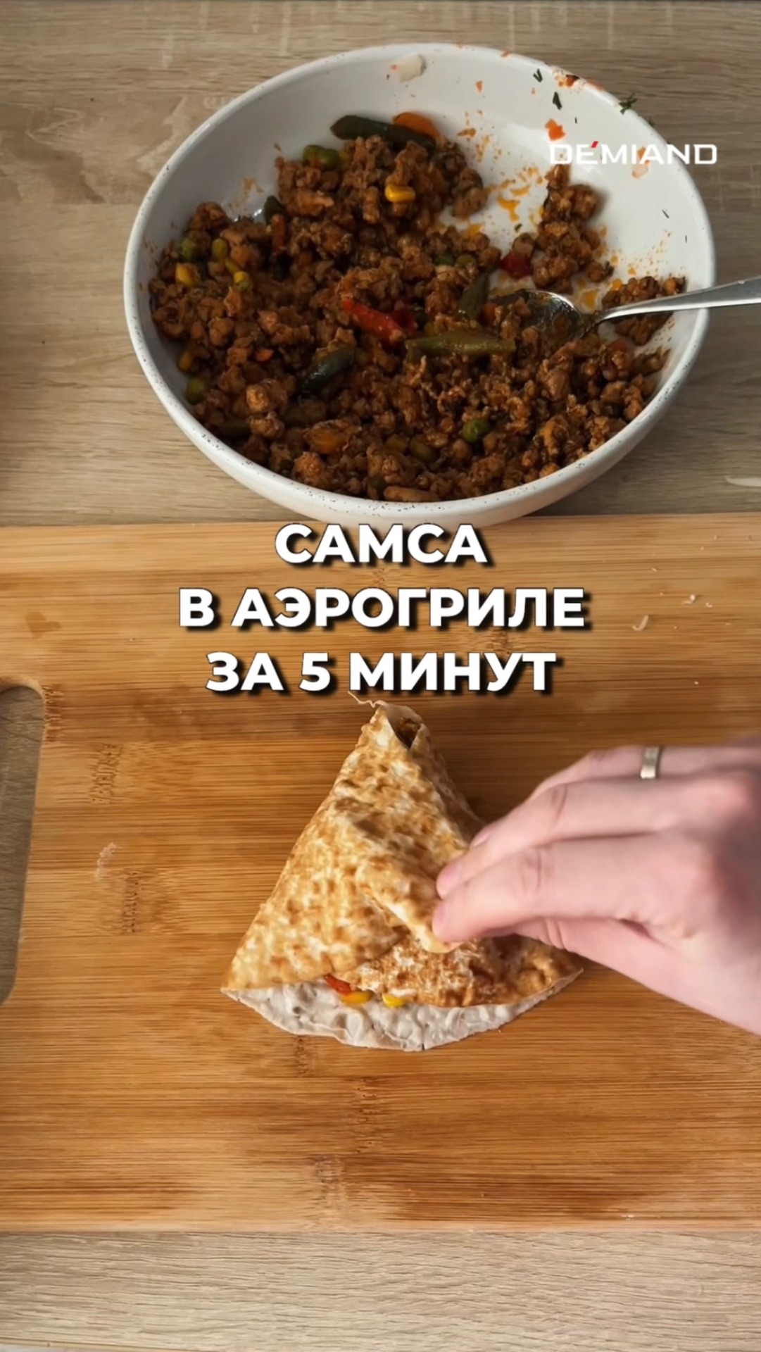 Самса с мясом