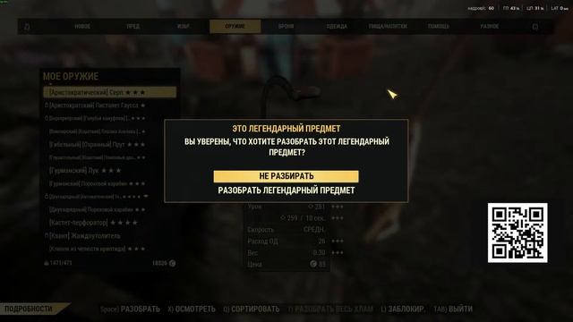 ИЩУ НАПАРНИКОВ В FALLOUT 76 FULL #fallout76 #bethesda #фалаут #стрим #stream #gaming #fallout #fo76
