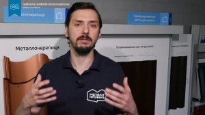 Металлочерепица новое поколение и классическая