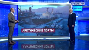 Опережающее развитие Северного морского пути. Виктор Калашников. Сказано в Сенате