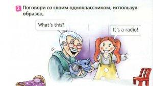 2 класс. Английский язык. (Англ. в фокусе). Домашнее задание страница 48, 49.