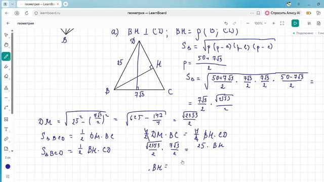 расстояния от точки до прямой