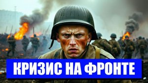 КРАХ УКРАИНСКИХ ВОЙСК УГРОЗА СУДЬБЕ СТРАНЫ