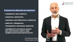 Программа профессиональной переподготовки «Проектное управление»
