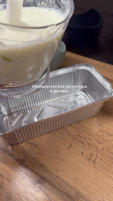 Яблочная запеканка